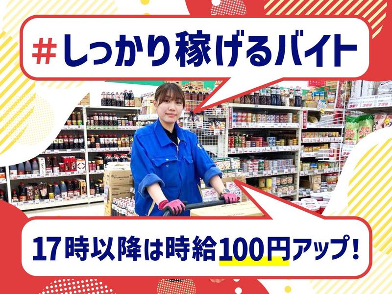 アミカ　瑞浪店のアルバイト・バイト求人情報-04