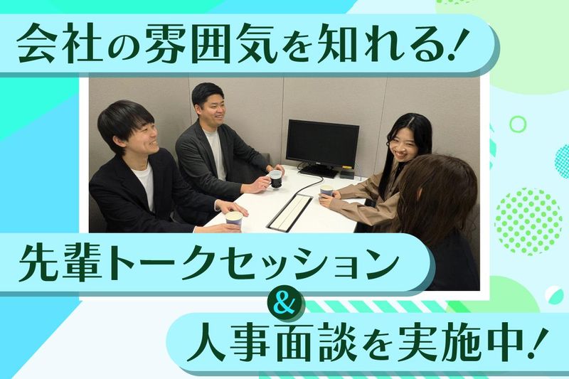 トラコム株式会社の求人・転職情報