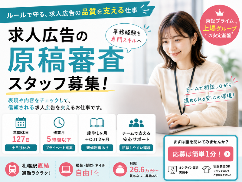 株式会社エスエムエスサポートサービスの求人・転職情報