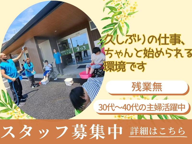 合同会社まほろの求人・転職情報