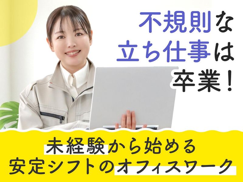 株式会社アペックス_キ0613_003のアルバイト・バイト求人情報-09