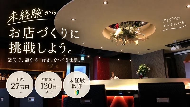 株式会社Ｓｕｎ．Ｇの求人・転職情報