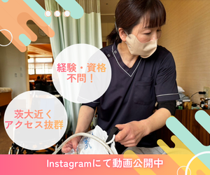 医療法人鳳香会　介護老人保健施設　渡里の里の求人・転職情報