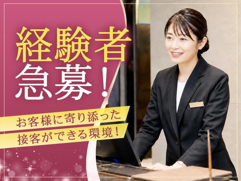 株式会社ナカモサンルートの求人・転職情報