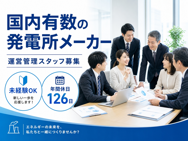 セキュリティージャパン株式会社の求人・転職情報