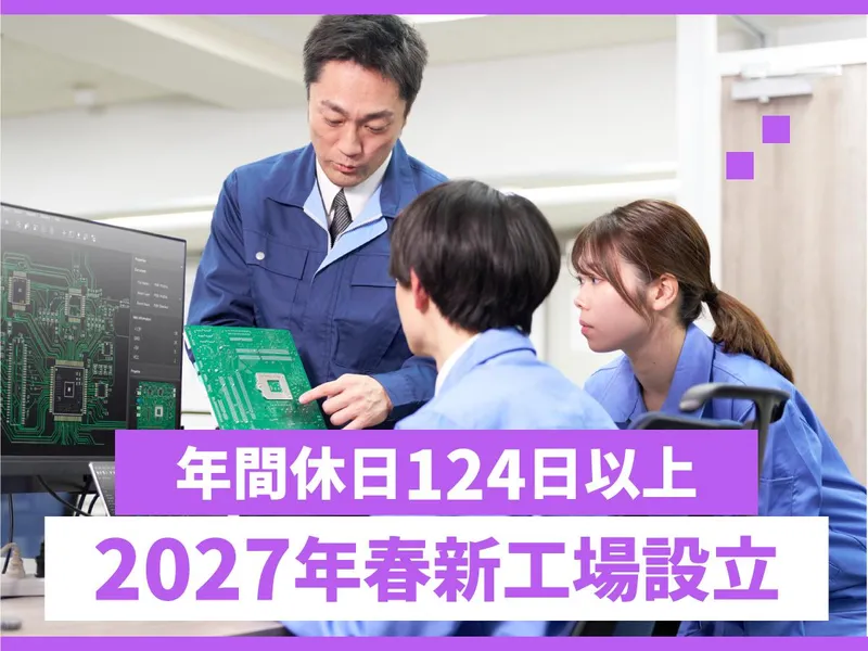 ＯＫＵＭＡ　ＴＥＣＨ株式会社の求人・転職情報