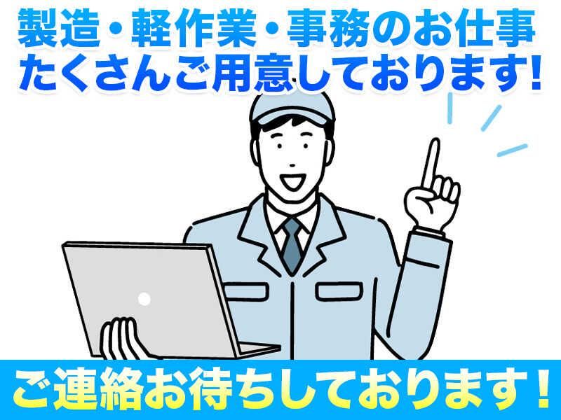 株式会社エンドウハウゼのアルバイト・バイト求人情報-05