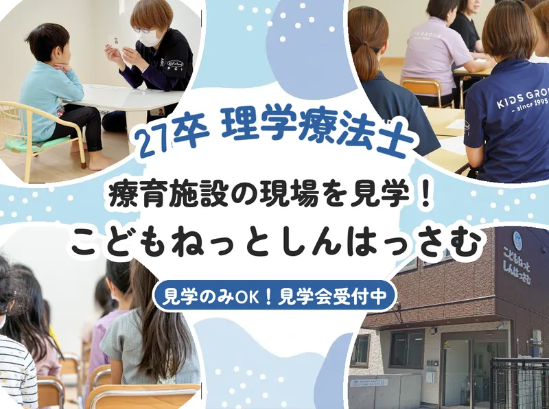 社会福祉法人キッズランド・リラ