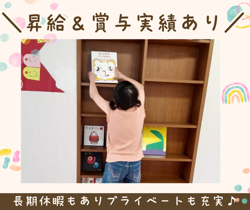 あいうえお2のアルバイト・バイト求人情報-04