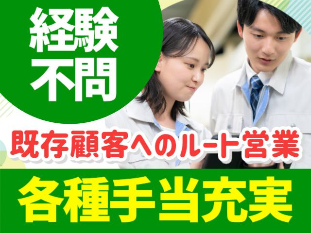 株式会社 成田製作所の求人・転職情報