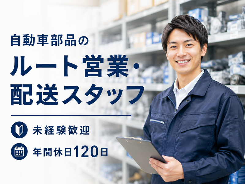 株式会社ユアサの求人・転職情報