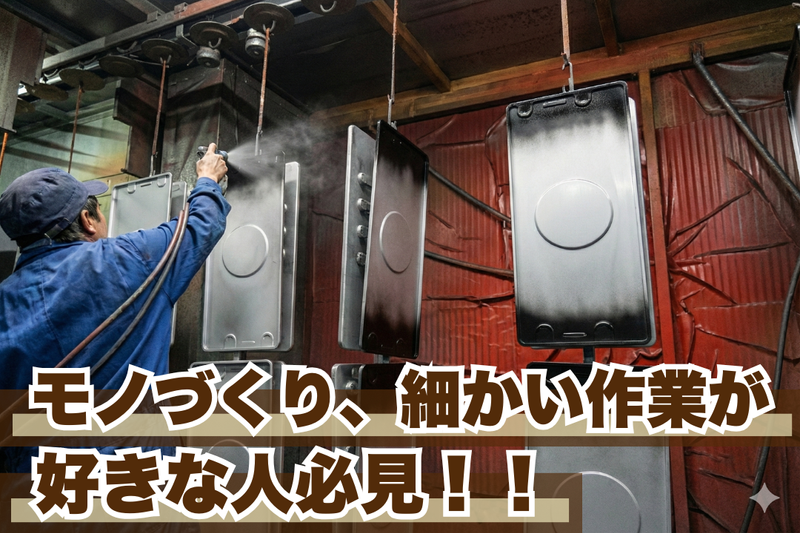 株式会社トップ工業の求人・転職情報