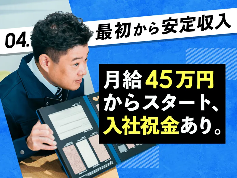 株式会社ＰＧＳホームの求人・転職情報