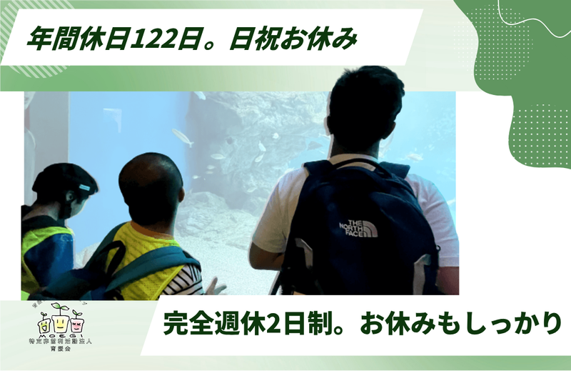 熱海ひかり(特定非営利活動法人障害福祉支援もえぎ)のアルバイト・バイト求人情報-04
