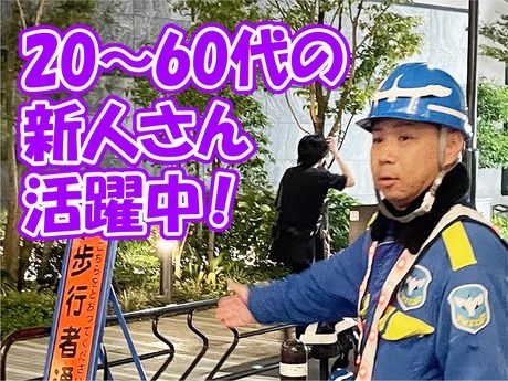 ミカドセキュリティー株式会社　東京本部のアルバイト・バイト求人情報-05