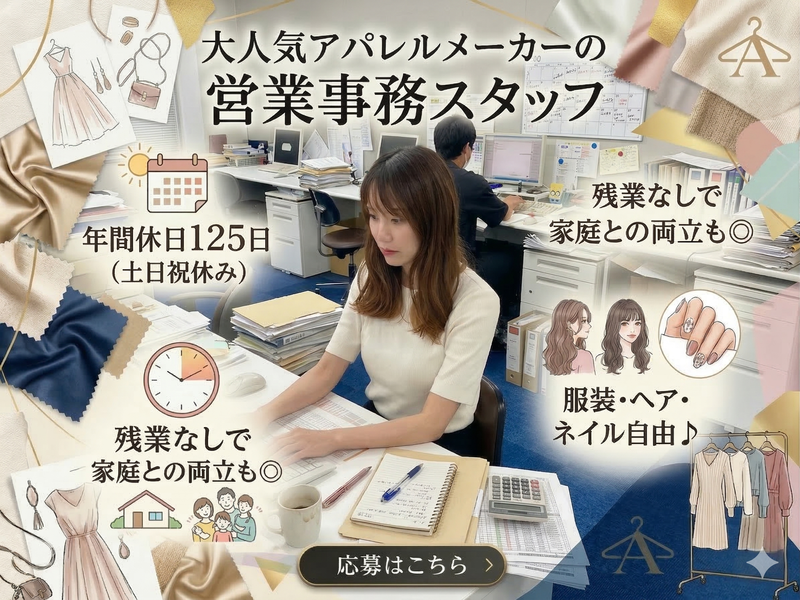 株式会社カイタックファミリーの求人・転職情報