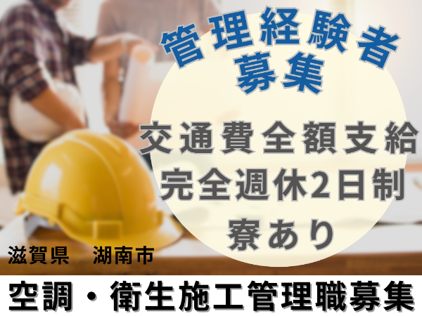 株式会社建設キャリアのアルバイト・バイト求人情報-15