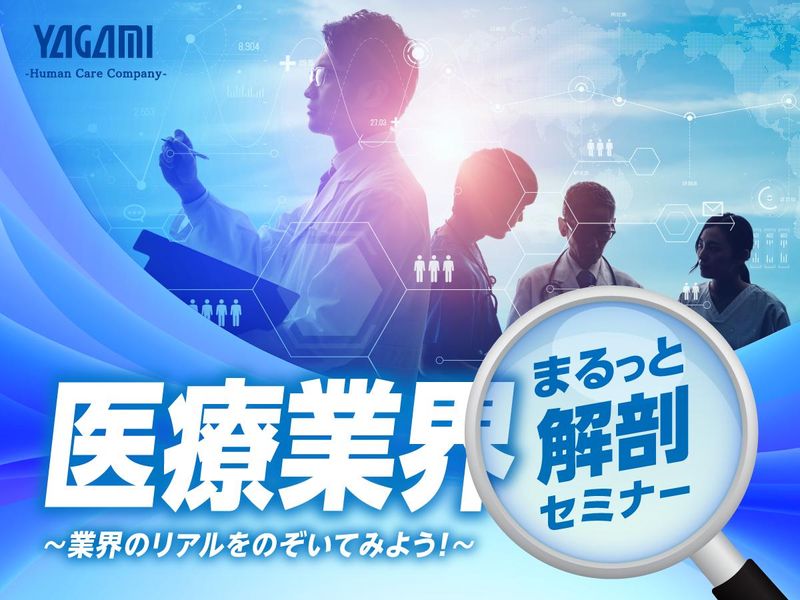 株式会社八神製作所