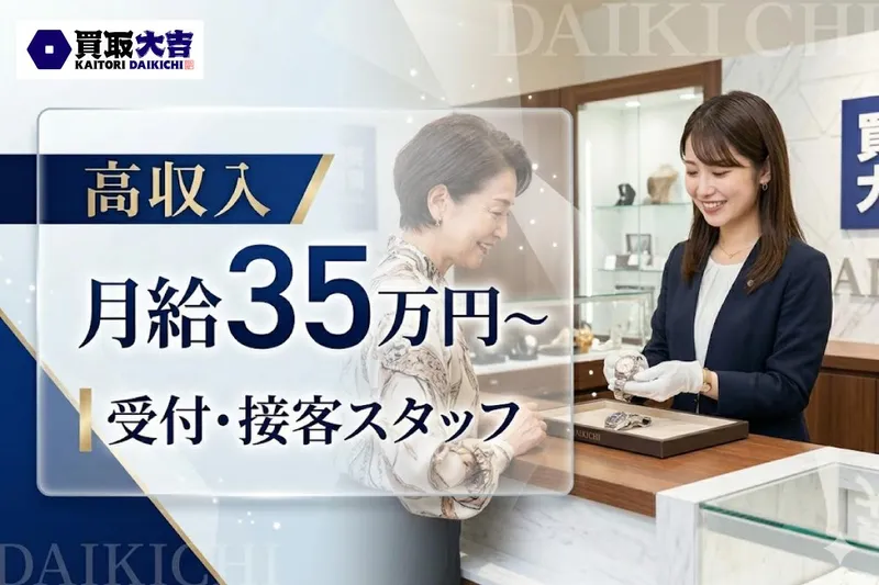 株式会社パートナーズワンの求人・転職情報