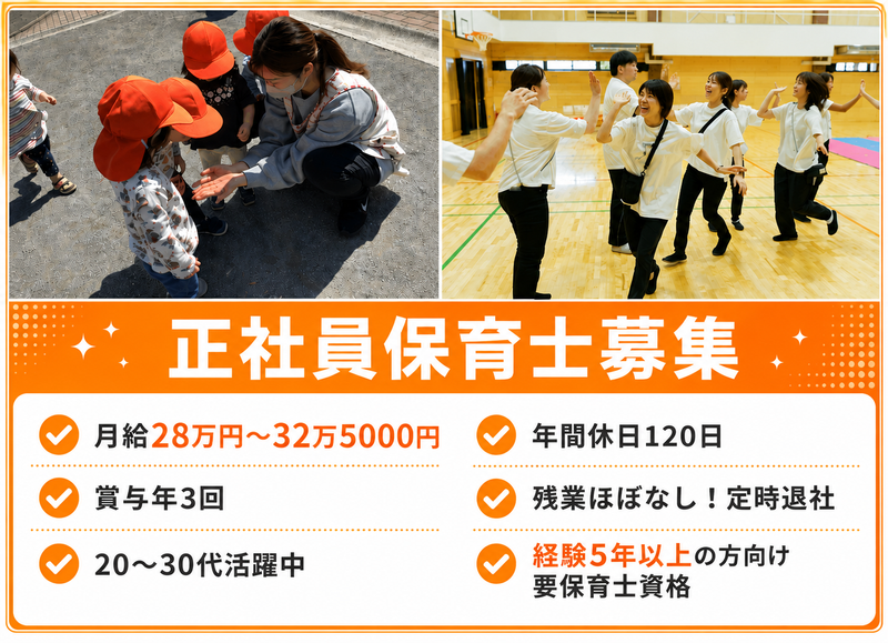 社会福祉法人慈光明徳会の求人・転職情報