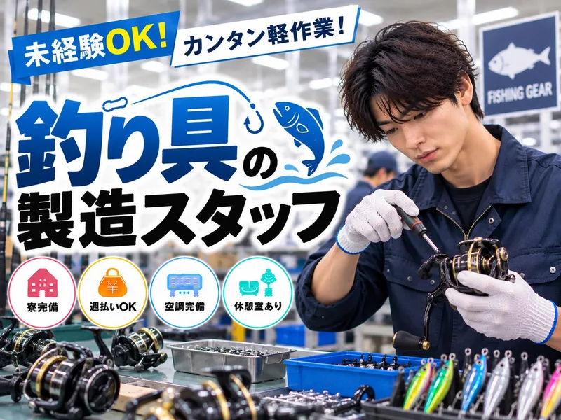 Hitotech茨城支部の求人・転職情報