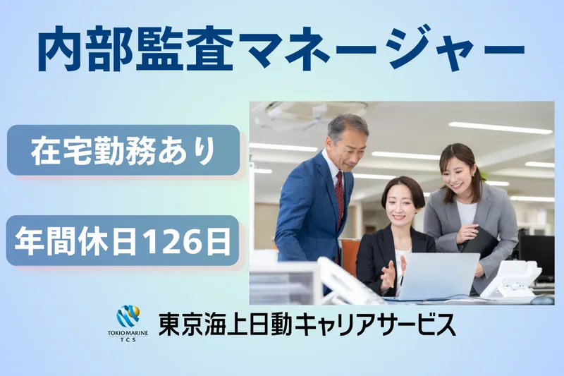 株式会社日立ハイシステム21の求人・転職情報