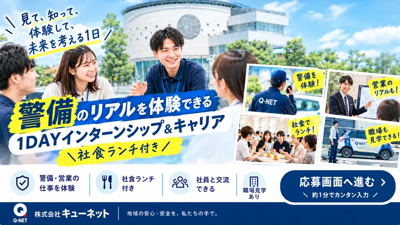 【1DAY】熊本で働く相談会|社食ランチ付