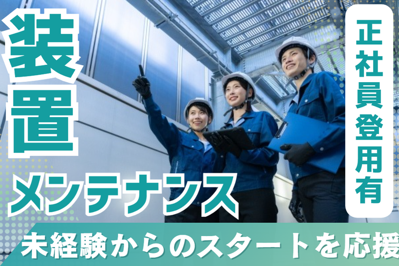 エスシーピー株式会社の求人・転職情報