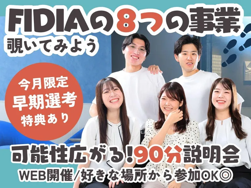 \🍁10月限定🍁/90分”8業種”完全攻略!【特典付き】