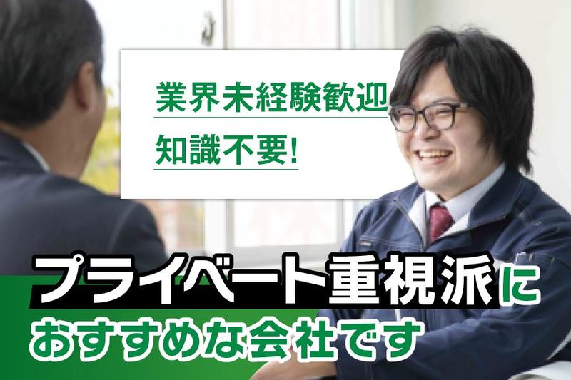 泰和ゴム興業株式会社の求人・転職情報