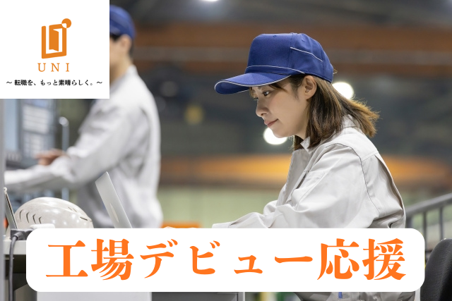 ユニファースト株式会社