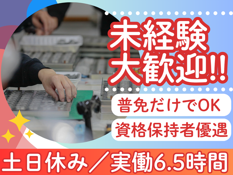 株式会社チャームサポートのアルバイト・バイト求人情報-02