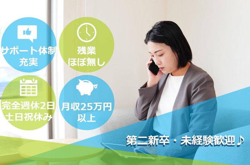 株式会社ライフ・ワークの求人・転職情報