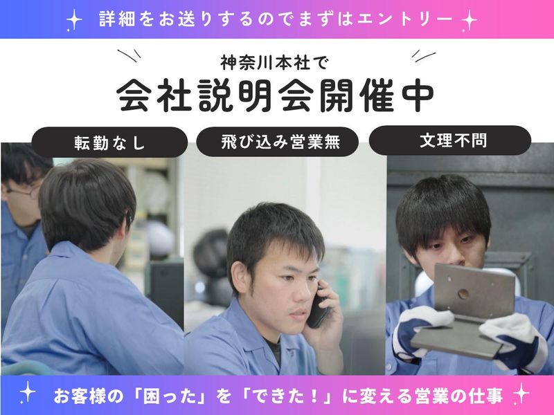 株式会社足立機械製作所