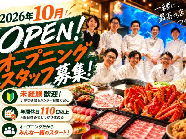 株式会社ノースグラフィックのアルバイト・バイト求人情報