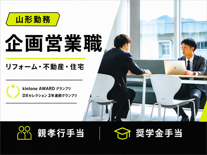 株式会社後藤組