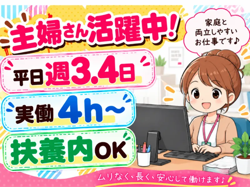 株式会社日本広告ジョブエージェンスのアルバイト・バイト求人情報