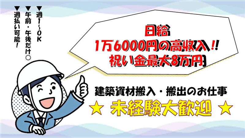 株式会社ENERGY FLOW　本社