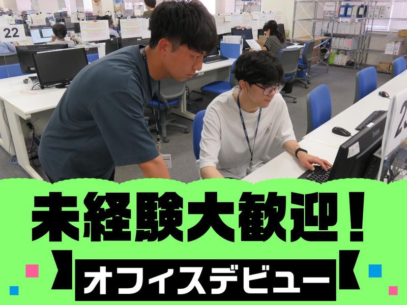 株式会社ペイロール　北海道BPOセンターのアルバイト・バイト求人情報-04
