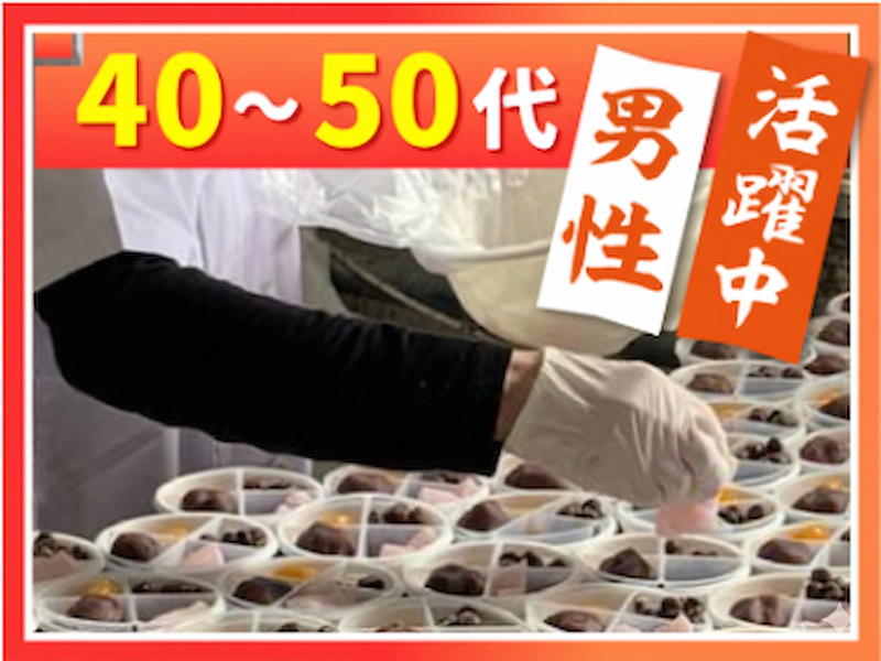 株式会社梅園　の求人・転職情報