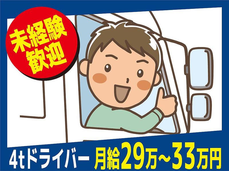株式会社コダ運輸の求人・転職情報
