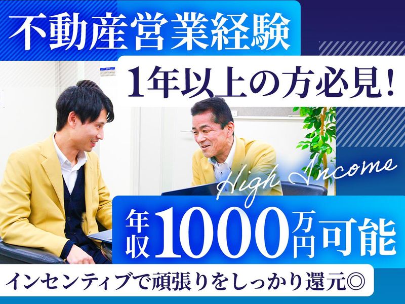 住宅ファクトリー株式会社の求人・転職情報