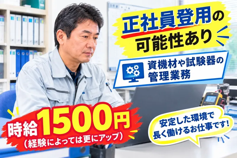 株式会社グンソー