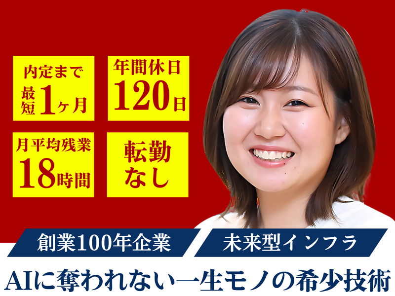 株式会社梶川建設