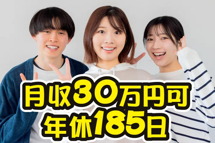 UTエイム株式会社のアルバイト・バイト求人情報