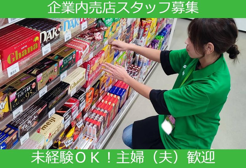 プロロジスパーク市川1(心幸ホールディングス株式会社)の派遣求人情報