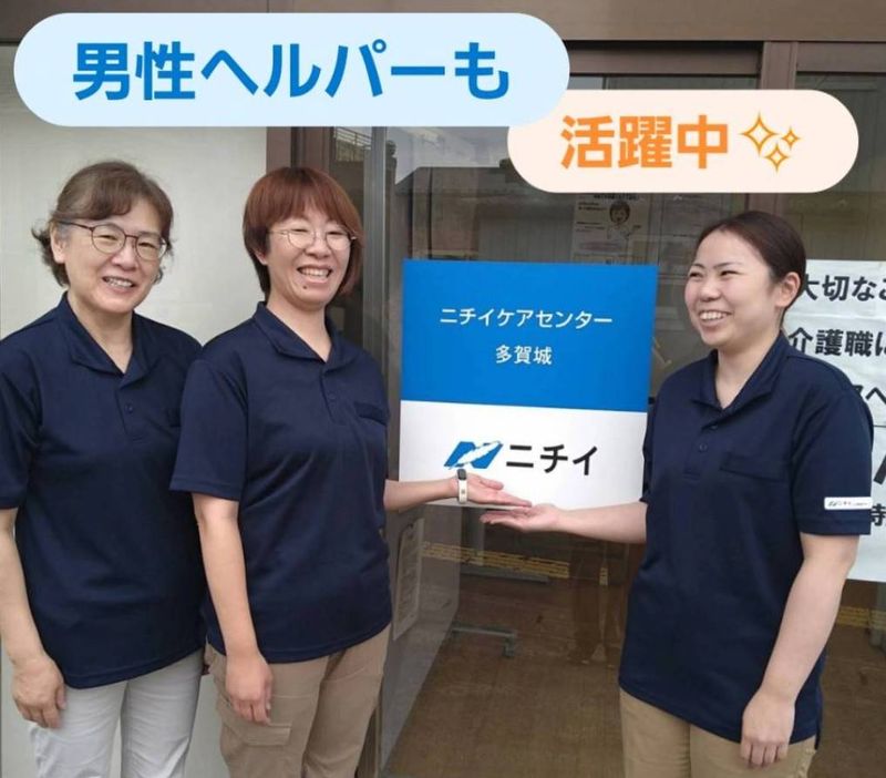 株式会社ニチイ学館の求人・転職情報