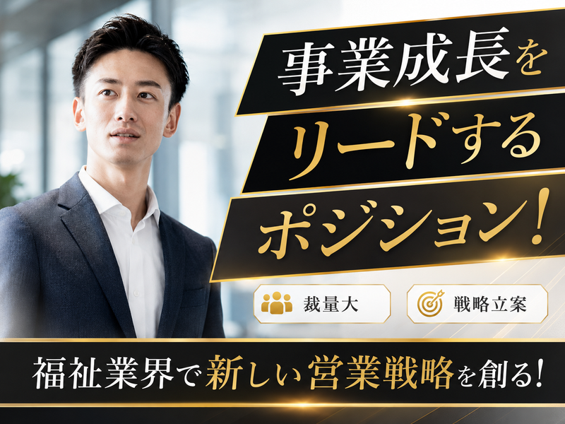 株式会社ジョブクレアの求人・転職情報