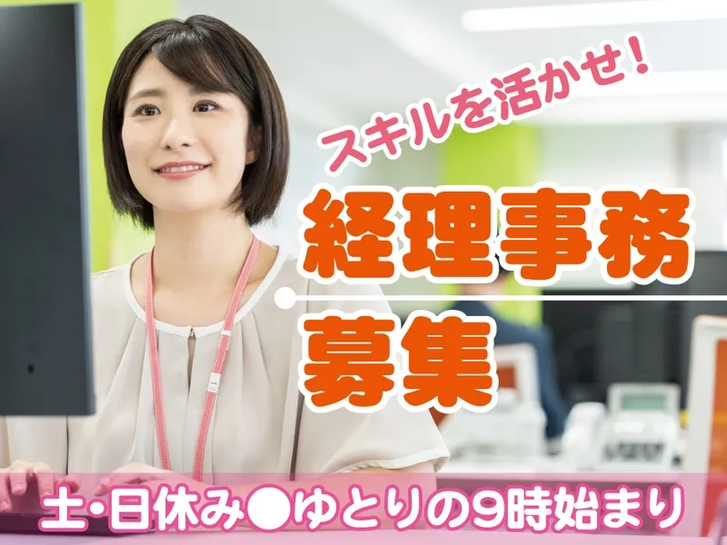 株式会社片町フードセンターの求人・転職情報
