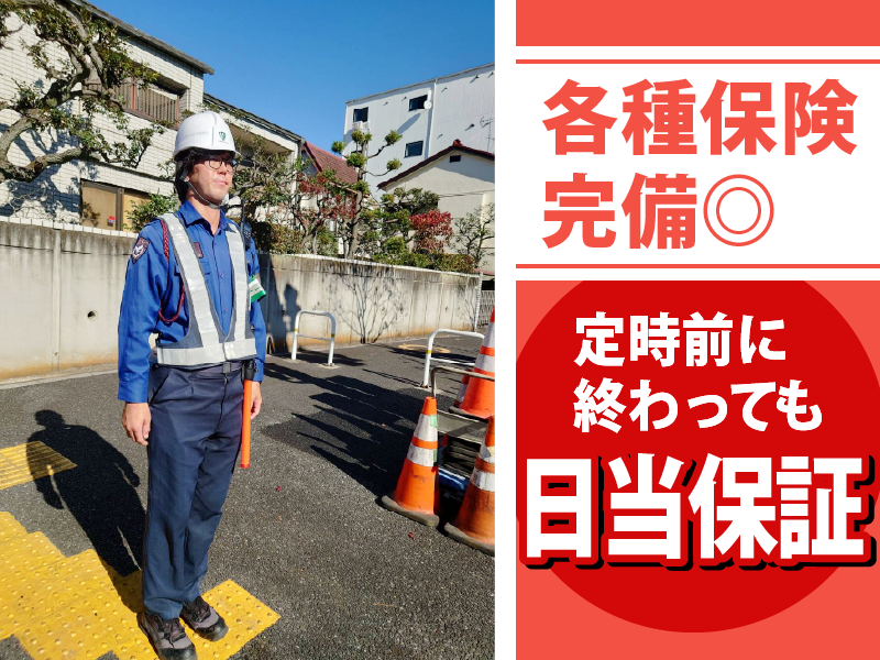 株式会社TSS　浅草橋エリアのアルバイト・バイト求人情報-02